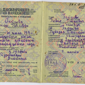 Кто хранил этот документ в СССР может рассчитывать на крупный бонус